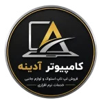 لوگو - آدینه سیستم